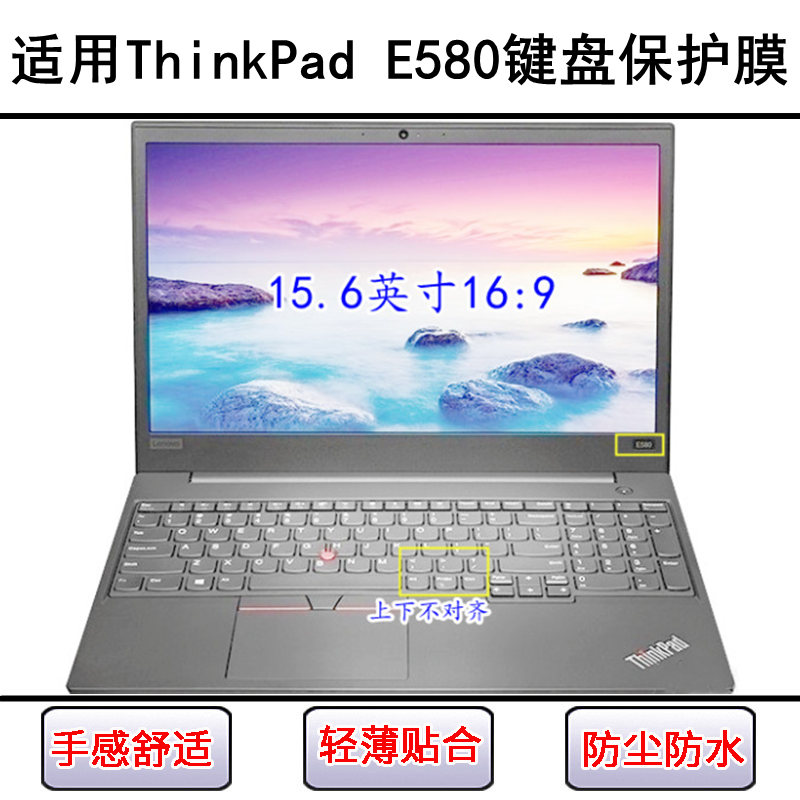 适用ThinkPad联想E580键盘保护膜15.6寸笔记本电脑按键透明防尘罩