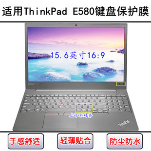 适用ThinkPad联想E580键盘保护膜15.6寸笔记本电脑按键透明防尘罩