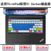 适用ThinkPad联想X1 Carbon键盘膜AI笔记本Gen10电脑屏幕膜防尘套