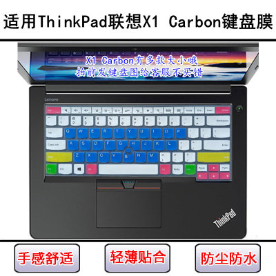 适用ThinkPad联想X1 Carbon键盘膜AI笔记本Gen10电脑屏幕膜防尘套