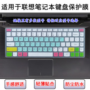 适用联想Z360键盘保护膜13.3寸Z360A笔记本Z360G电脑防尘防水透明