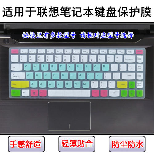 适用联想Z360键盘保护膜13.3寸Z360A笔记本Z360G电脑防尘防水透明