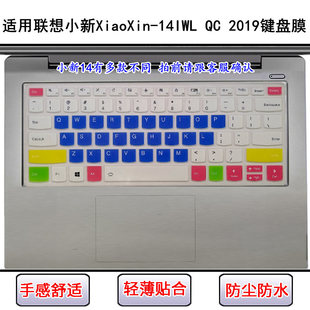 适用联想小新XiaoXin-14IWL QC 2019键盘膜14寸笔记本电脑防尘套