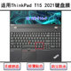 适用ThinkPad联想T15 2021键盘保护膜15.6寸笔记本电脑防尘防水套