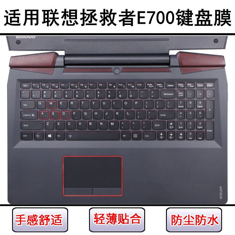 适用联想拯救者E700键盘保护膜17.3寸笔记本电脑防尘罩防水套可爱