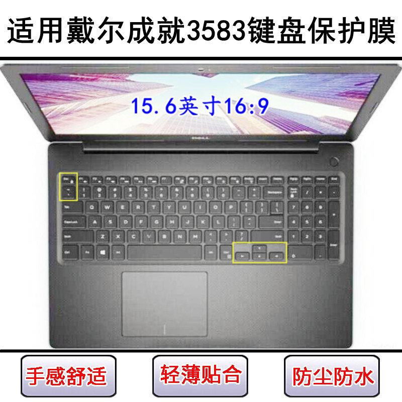 适用戴尔成就3583键盘保护膜15.6寸笔记本电脑可爱防尘防水套彩绘