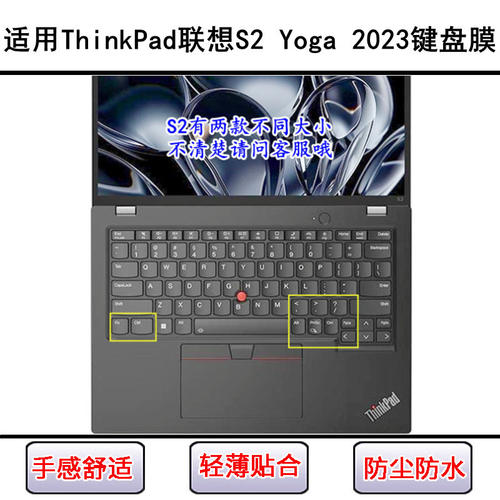 适用ThinkPad联想S2 Yoga 2023键盘保护膜13.3寸笔记本电脑防尘罩
