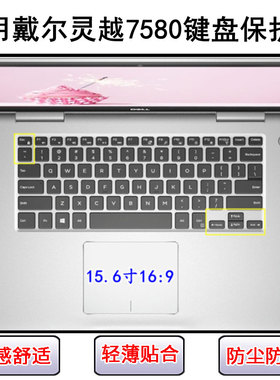 适用戴尔灵越7580键盘保护膜15.6寸笔记本电脑卡通防尘罩防水彩绘