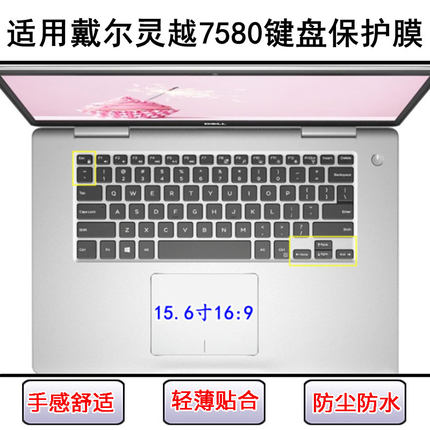 适用戴尔灵越7580键盘保护膜15.6寸笔记本电脑卡通防尘罩防水彩绘