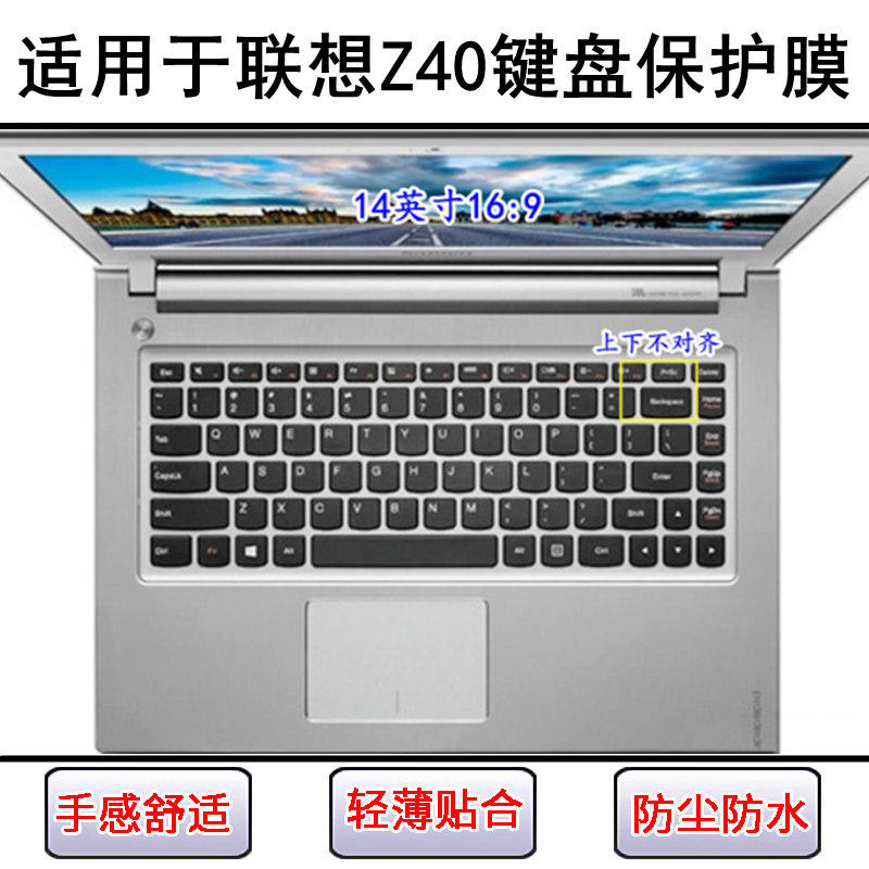 适用联想Z40键盘保护膜14寸Z40-70笔记本电脑透明防尘罩防水彩绘