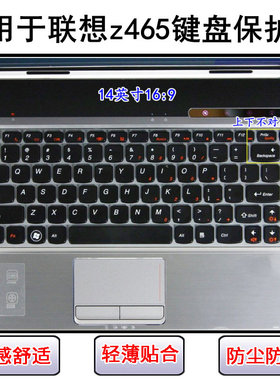 适用联想z465键盘保护膜14寸z465A笔记本电脑透明防尘罩防水彩绘