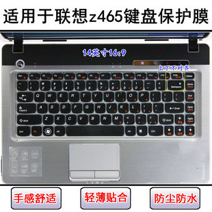 适用联想z465键盘保护膜14寸z465A笔记本电脑透明防尘罩防水彩绘