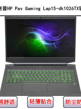 适用惠普HP Pav Gaming Lap15-dk1026TX键盘膜15.6寸笔记本电脑套