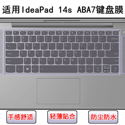 适用联想IdeaPad 14s ABA7键盘保护膜14寸笔记本电脑硅胶透明防尘