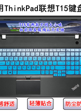 适用ThinkPad联想T15键盘膜T15g笔记本T15P电脑1屏幕膜T15 Gen 2
