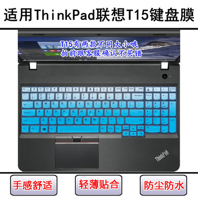 适用ThinkPad联想T15键盘膜T15g笔记本T15P电脑1屏幕膜T15 Gen 2