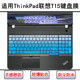 适用ThinkPad联想T15键盘膜T15g笔记本T15P电脑1屏幕膜T15 Gen