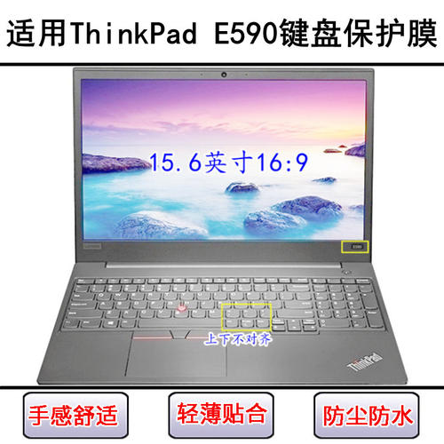 适用ThinkPad联想E590键盘保护膜15.6寸笔记本电脑按键透明防尘罩