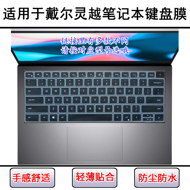 适用5420戴尔灵越14 Plus-7420键盘膜7430笔记本14pro 5430套5425