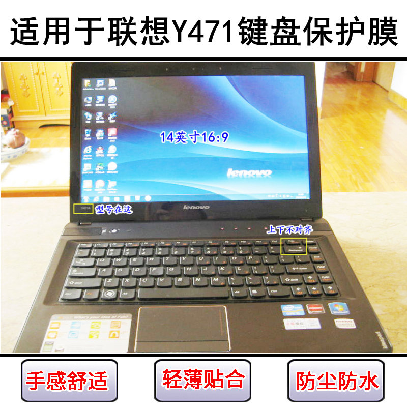 适用联想Y471键盘保护膜14英寸Y471A笔记本电脑防尘罩防水套彩绘