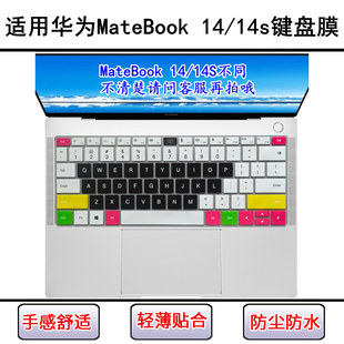适用华为MateBook 14s键盘保护膜14寸MateBook 14笔记本电脑防尘
