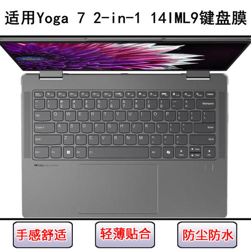 适用联想Yoga 7 2-in-1 14IML9键盘保护膜14寸笔记本电脑防尘透明
