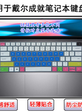 适用戴尔成就Vos14-Air 3420键盘膜3425笔记本3430电脑5410套5415