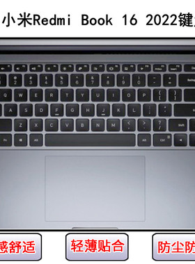 适用小米Redmi Book 16键盘保护膜16.1寸XMA2002-AJ笔记本套2022