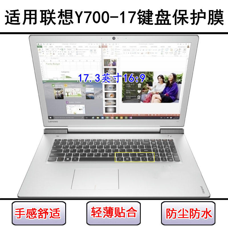 适用联想Y700-17键盘保护膜17.3寸ISE笔记本ISK电脑防尘罩防水套