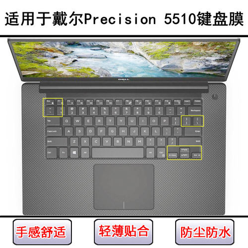 适用戴尔Precision 5510键盘保护膜15.6寸笔记本电脑防尘防水彩绘