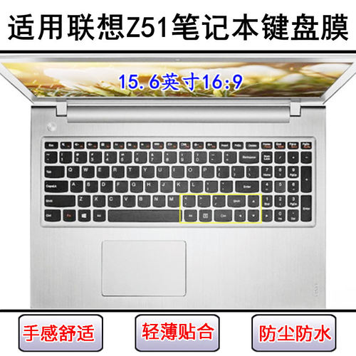 适用联想Z51键盘保护膜15.6寸笔记本电脑按键透明防尘防水套可爱