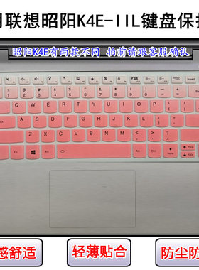 适用联想昭阳K4E-IIL键盘保护膜14寸笔记本电脑屏幕膜防尘防水套