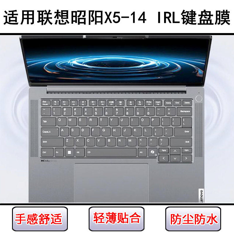 适用联想昭阳X5-14 IRL键盘保护膜14寸笔记本电脑卡通透明套83C9