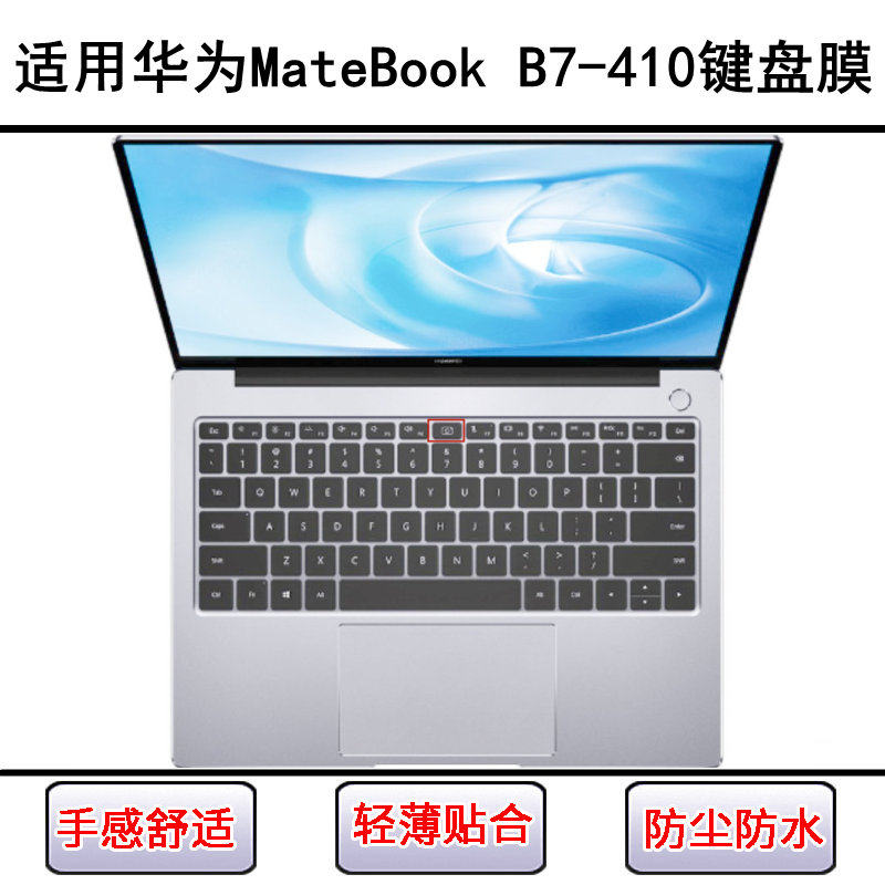 适用华为MateBook B7-410键盘保护膜13.9寸笔记本电脑防尘防水套
