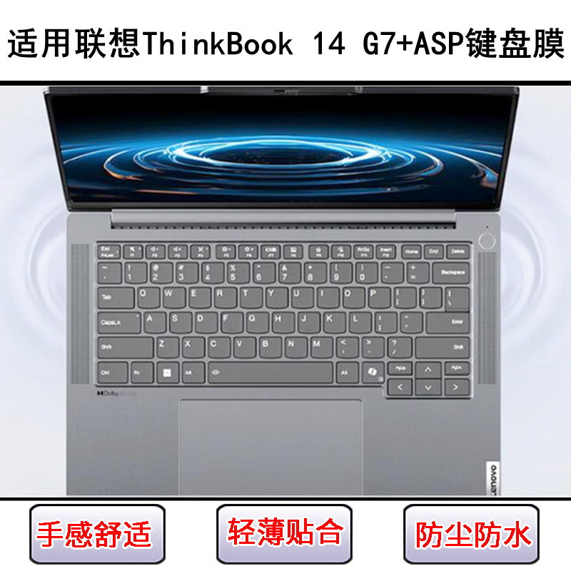 适用联想ThinkBook 14 G7+ASP键盘保护膜14.5寸笔记本电脑防尘罩
