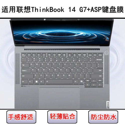 适用联想ThinkBook 14 G7+ASP键盘保护膜14.5寸笔记本电脑防尘罩