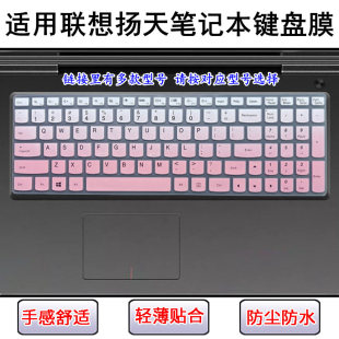适用联想M5400键盘保护膜15.6寸扬天V570笔记本V580电脑屏幕膜贴