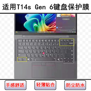 适用ThinkPad联想T14s Gen 6键盘保护膜14寸笔记本电脑按键防尘套