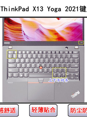 适用ThinkPad联想X13 Yoga 2021键盘保护膜13.3寸笔记本电脑防尘