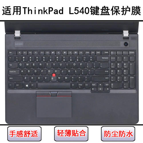 适用ThinkPad联想L540键盘保护膜15.6寸笔记本电脑按键字母防尘套