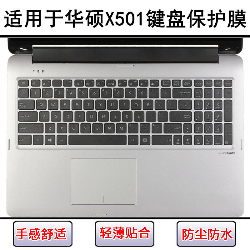 适用华硕X501键盘保护膜15英寸A笔记本U电脑按键透明防尘罩防水套