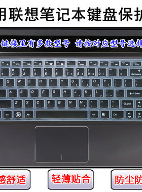 适用联想G400键盘膜G405笔记本G410电脑G470 G475 G480 G485 G490