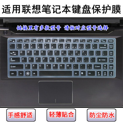 适用联想G400键盘膜G405笔记本G410电脑G470 G475 G480 G485 G490