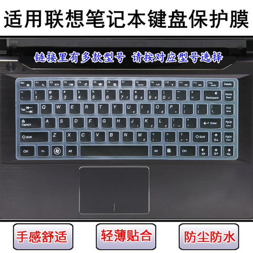 适用联想G400键盘膜G405笔记本G410电脑G470 G475 G480 G485 G490