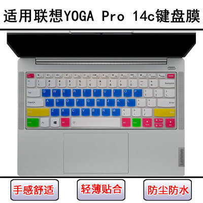 适用联想YOGA Pro 14C键盘保护膜ITL笔记本电脑防尘罩2021防水套
