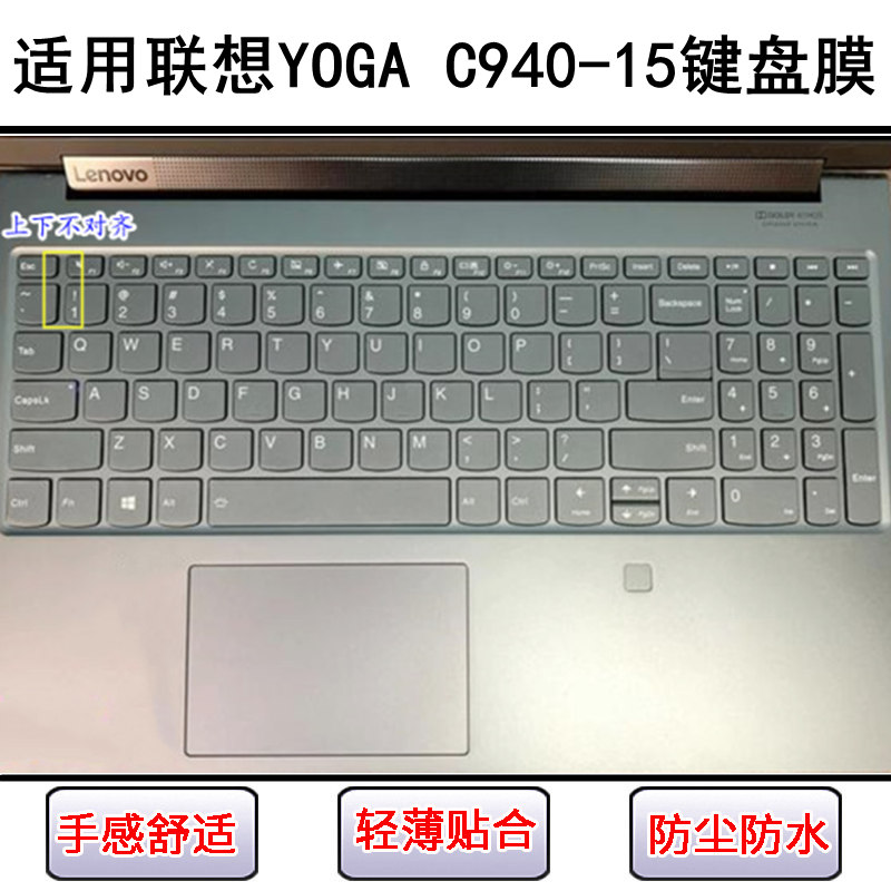 适用联想YOGA C940-15键盘保护膜15.6寸笔记本电脑透明防尘罩防水