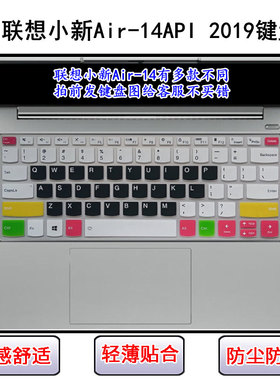 适用联想小新Air-14API 2019键盘保护膜14英寸笔记本电脑防尘防水