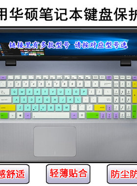 适用L华硕VM520键盘保护膜15.6寸VM580笔记本VM590电脑U屏幕膜D Z