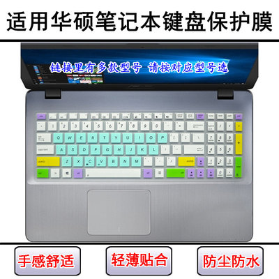 适用L华硕VM520键盘保护膜15.6寸VM580笔记本VM590电脑U屏幕膜D Z