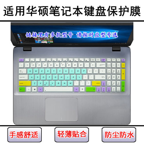 适用L华硕VM520键盘保护膜15.6寸VM580笔记本VM590电脑U屏幕膜D Z